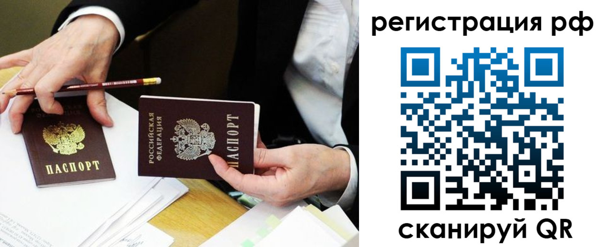 временная регистрация для школы в Няндоме